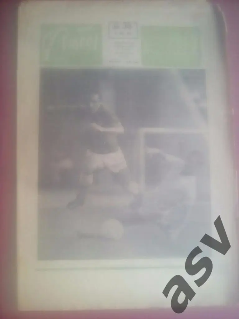 Футбол-Хоккей 1969 № 36