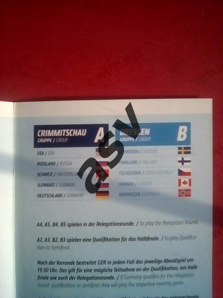 Официальный буклет к Чемпионату мира U-18. Германия. 14-24.04.2011 1