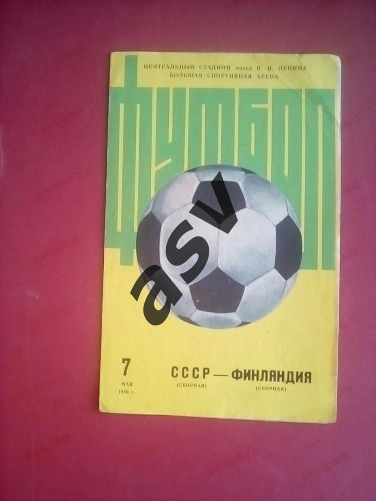 СССР - Финляндия - 07.05.1986