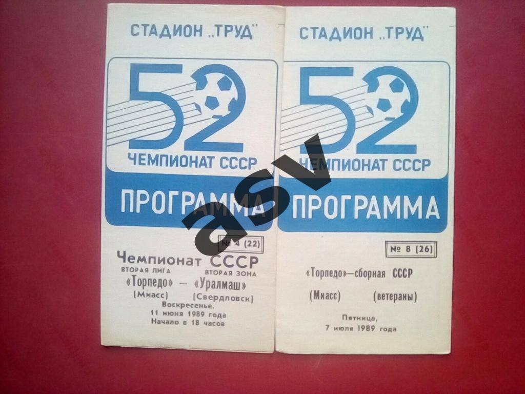 Торпедо Миасс - сборная СССР ветераны 1989