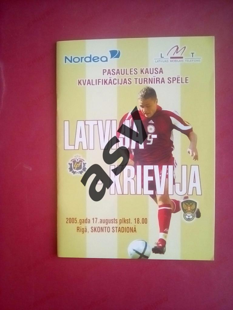 Латвия - Россия сборная 17 08 2005