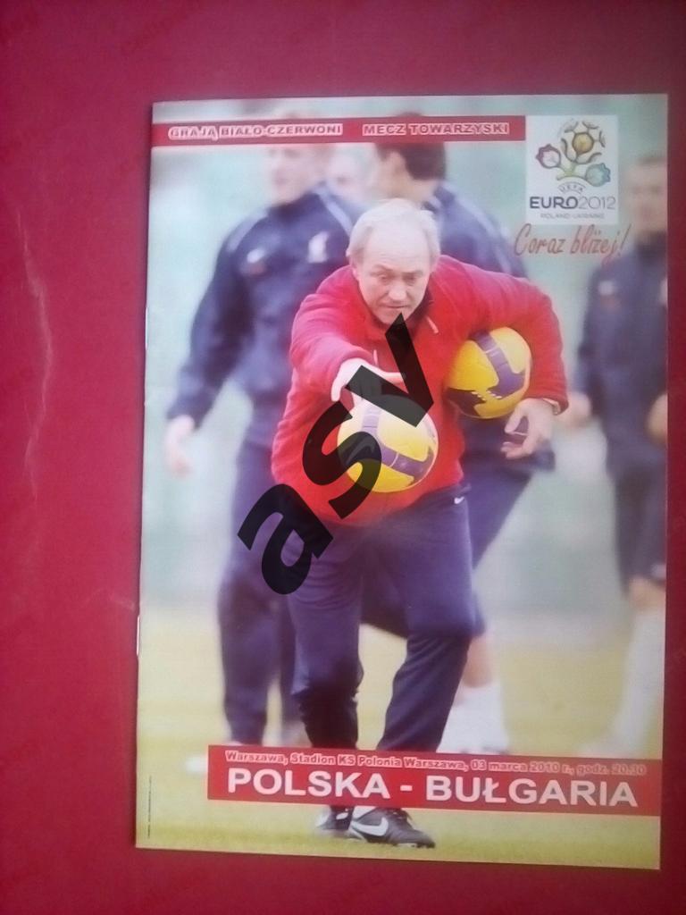 Польша - Болгария 2010