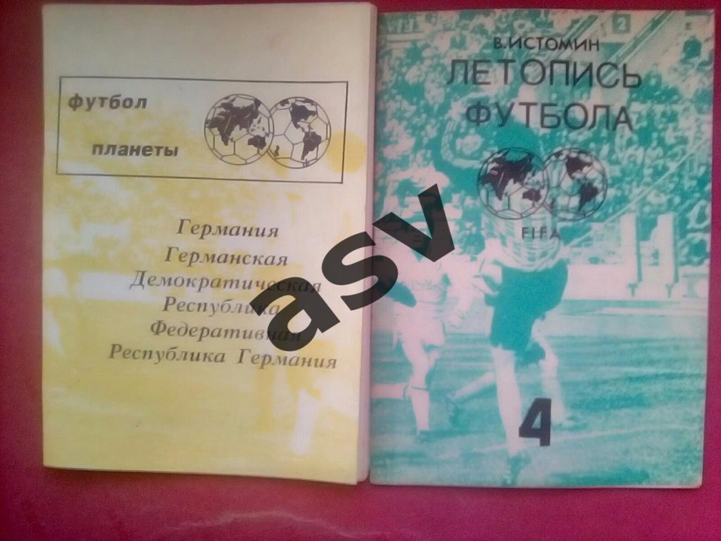В.Истомин Летопись футбола Часть 4. 1959-1960. Москва 1991