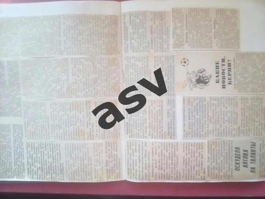 1988 Статьи из Советкого спорта о Междунарродном футболе. 1