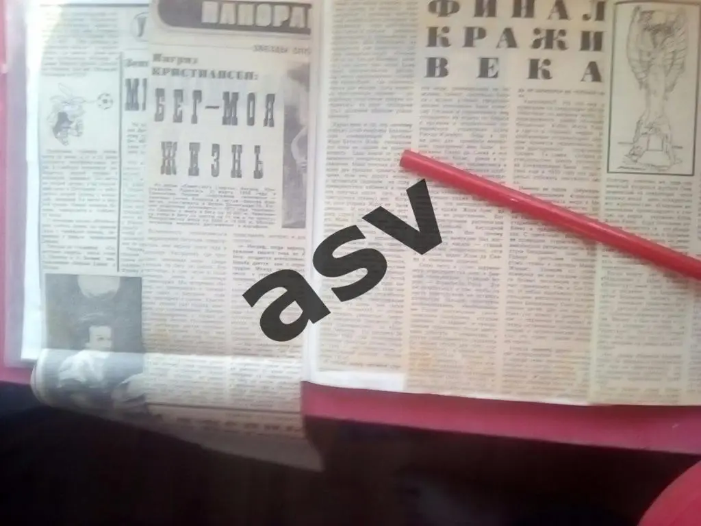 1988 Статьи из Советкого спорта о Междунарродном футболе. 2