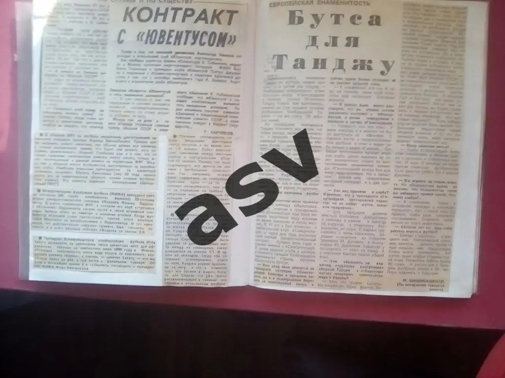 1988 Статьи из Советкого спорта о Междунарродном футболе. 3