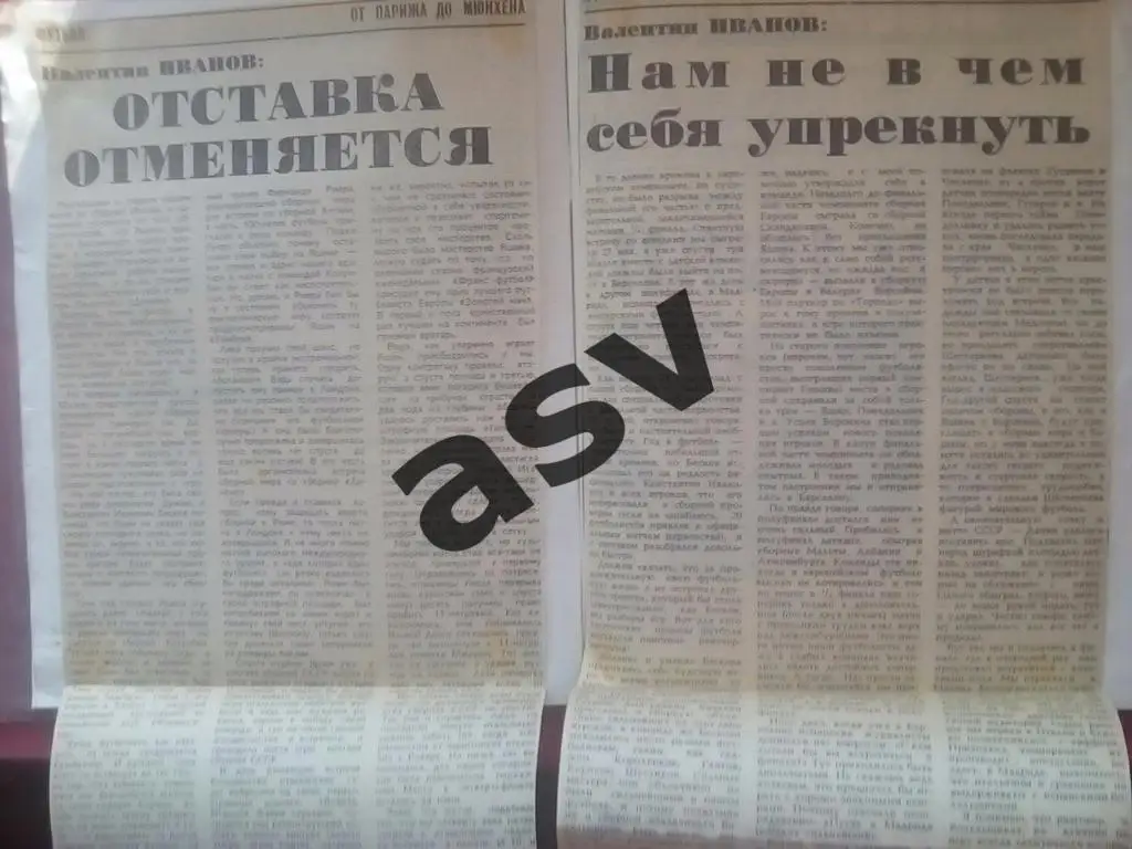 1988 Статьи из Советкого спорта о Междунарродном футболе. 4