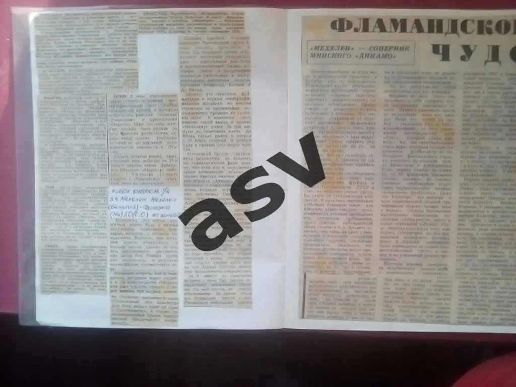 1988 Еврокубки, нац.первенства стран Европы, визитки клубов и т.п 2