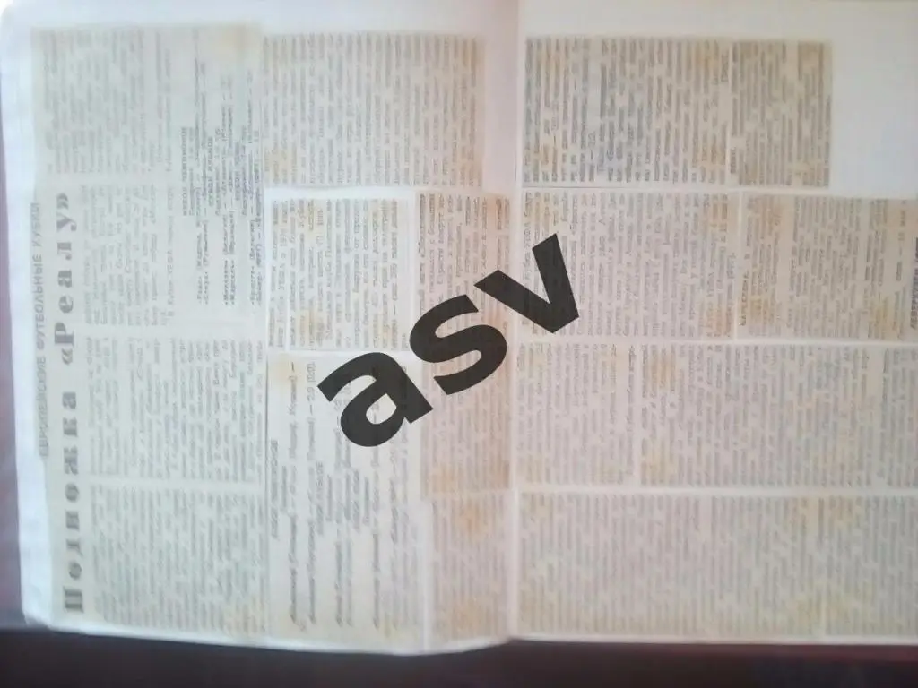 1988 Еврокубки, нац.первенства стран Европы, визитки клубов и т.п 3