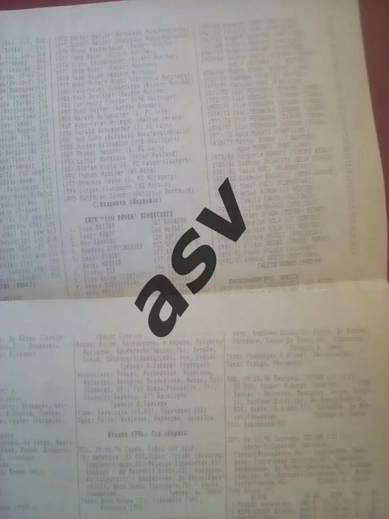 Окрошка № 2(3) 1997 1