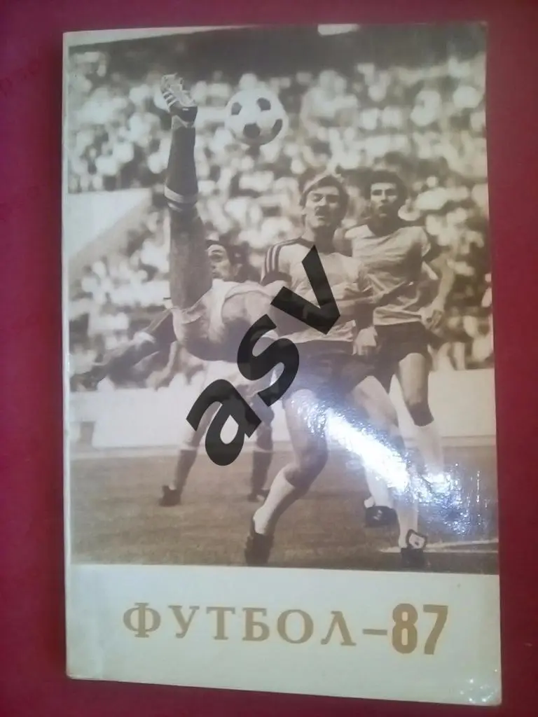Тбилиси 1987