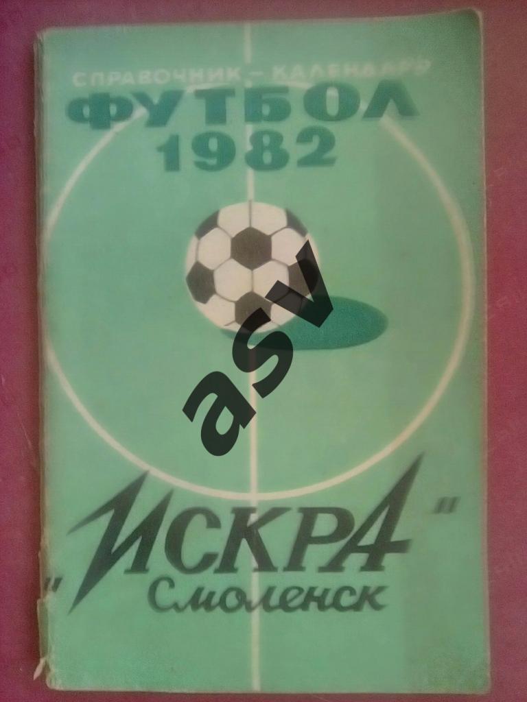 Смоленск - 1982