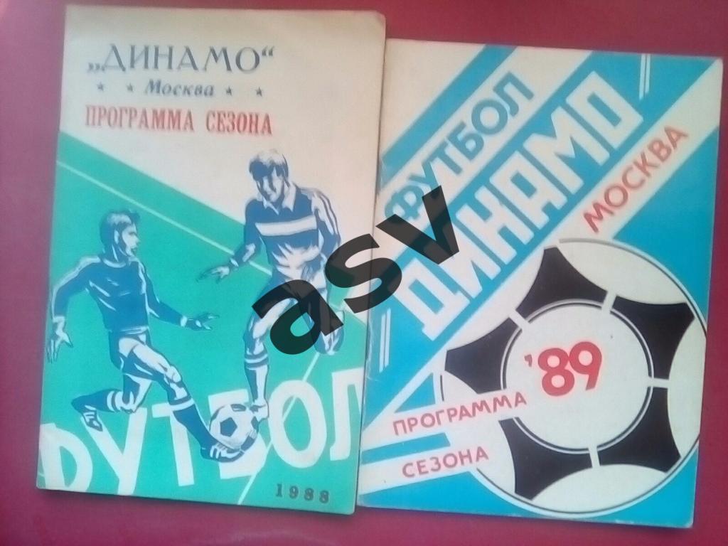 «Динамо» Москва. Программа сезона 1988