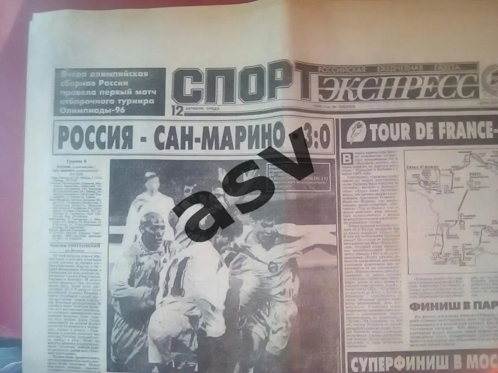 Спорт-Экпресс 12.10.1994
