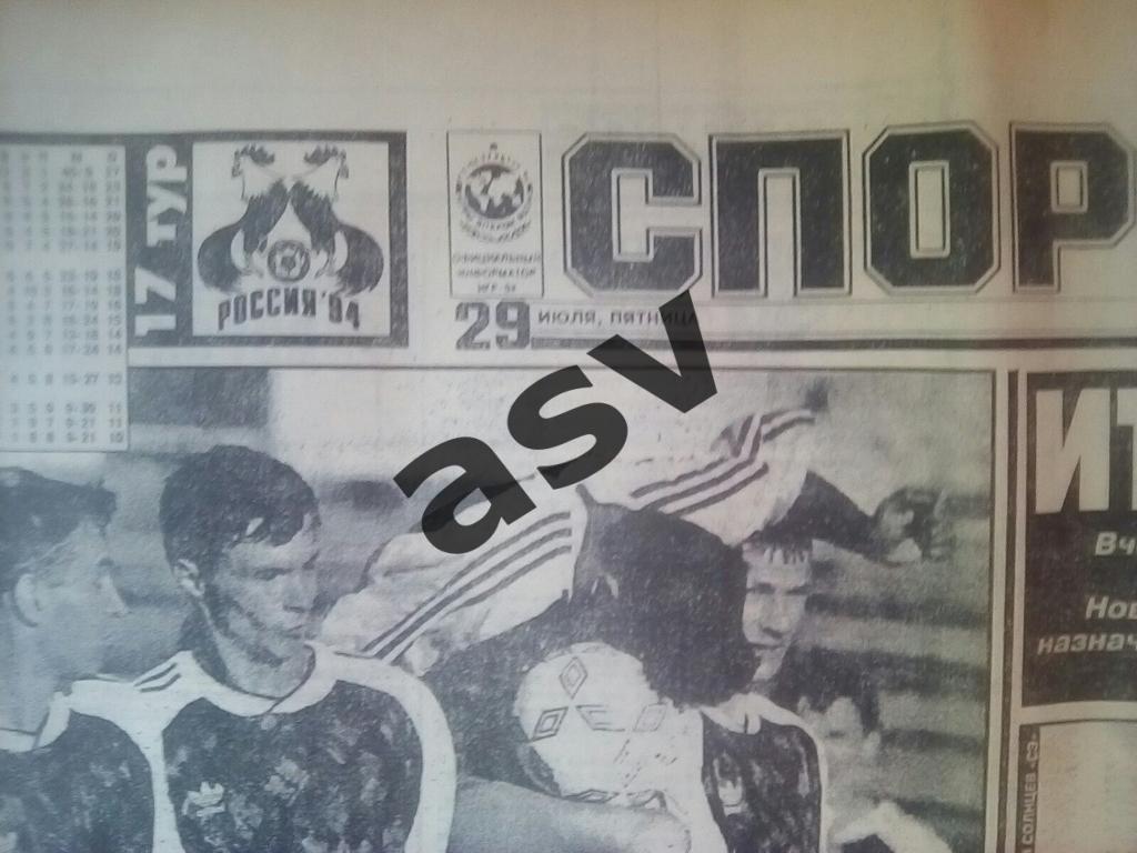 Спорт-Экспресс 29.07.1994 1