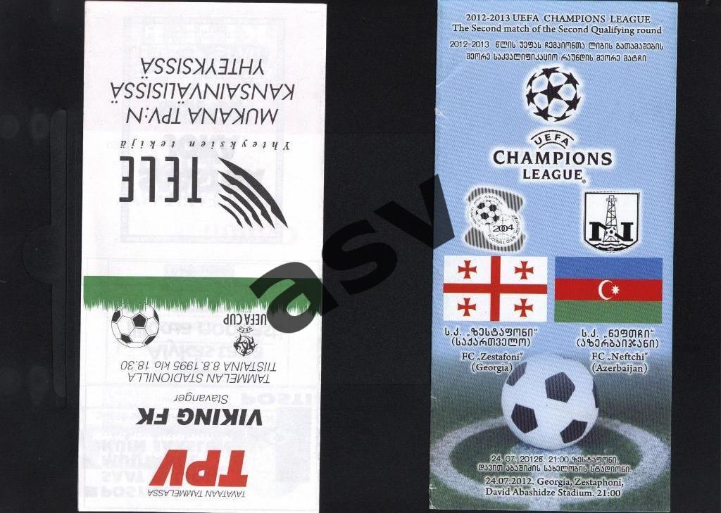 Зестафони Грузия - Нефтчи Азербайджан 2012 Лига Чемпионов