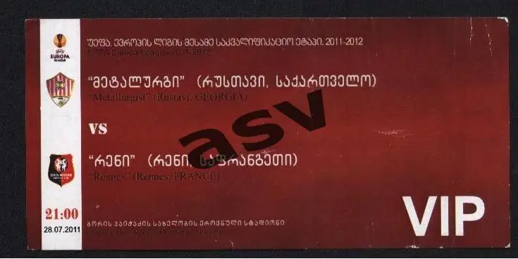 Металлург Рустави Грузия - Ренн Франция 2011 Лига Европы