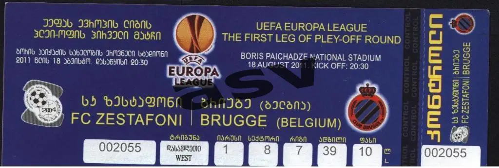 Зестафони Грузия - Брюгге Бельгия 2011 Лига Европы