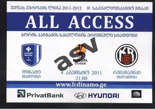 Динамо Тбилиси - КР Рейкьявик Исландия 2011 Лига Европы