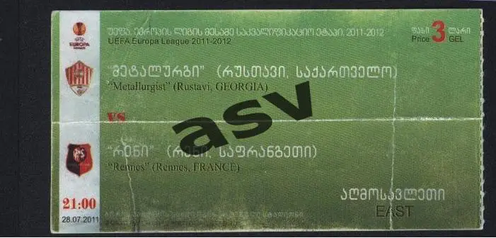 Металлург Рустави, Грузия - Ренн Франция 2011
