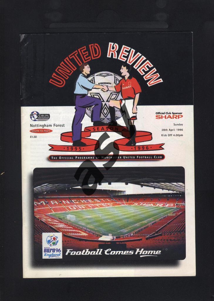 Манчестер Юнайтед - Ноттингем Форест 28.04.1996