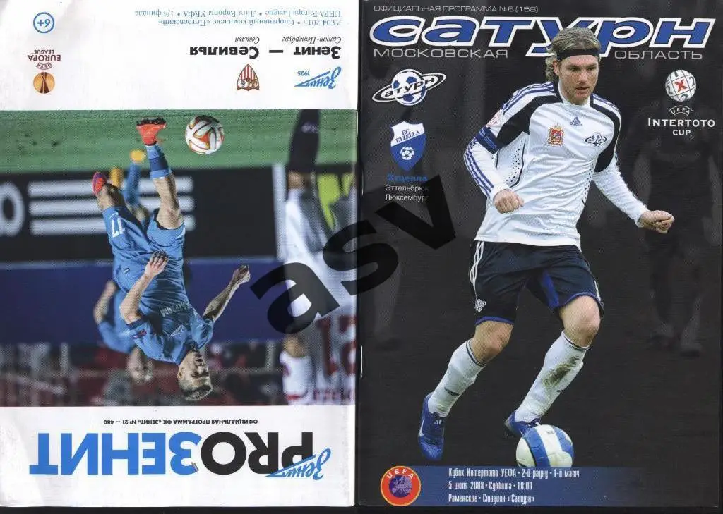 Сатурн Раменское - Этцелла Люксембург 2008 Кубок Интертото