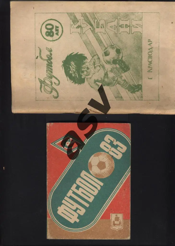 Кострома 1983