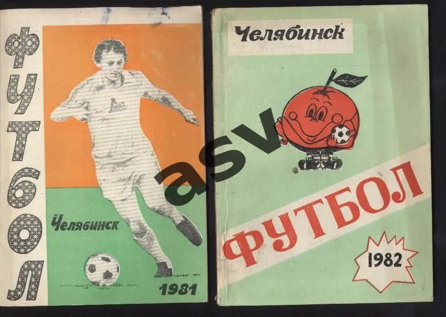 Челябинск 1982 (2 круг)