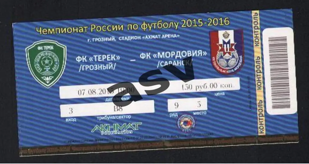 Терек - Мордовия 07.08.2015