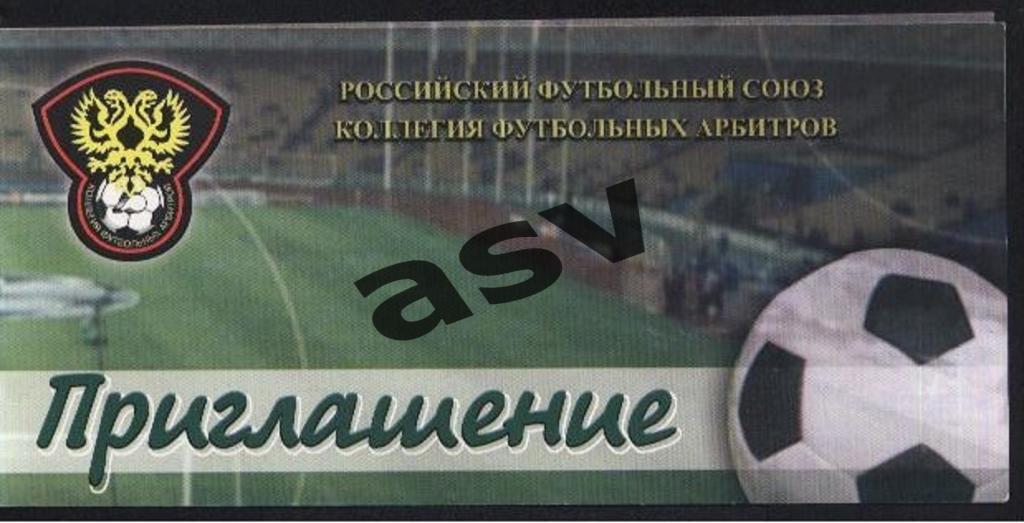 Приглашение на 90-летие Н. Латышева 23.11.2003 ( М.И.Ступару???)