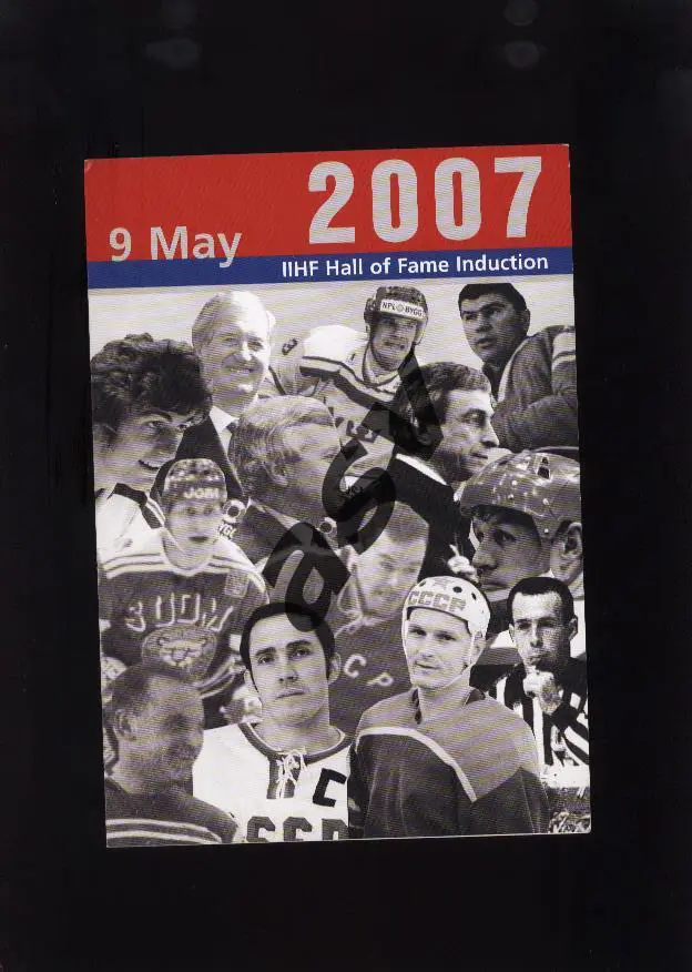 Церемония включения в Зал Славы ИИХФ 07.05.2007