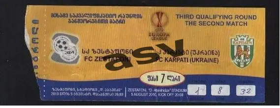 Зестафони Грузия - Карпаты Львов Украина 2010 Лига Европы