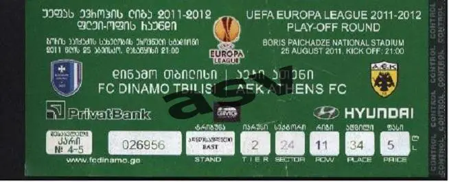 Динамо Тбилиси - АЕК Греция 2011 Лига Европы