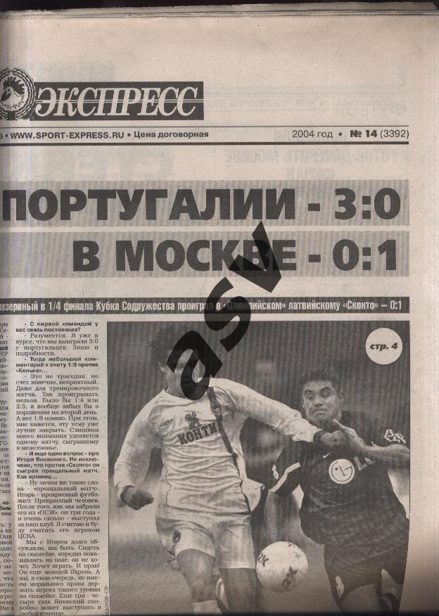 2004 Спорт-Экспресс № 14 22.01.2004 1