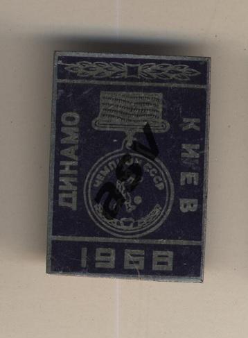 значок Динамо Киев чемпион СССР 1968
