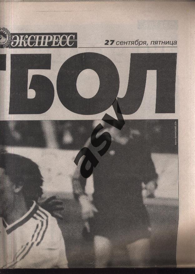 2002 Спорт-Экспресс Футбол № 36 Олег Блохин 50 лет 1