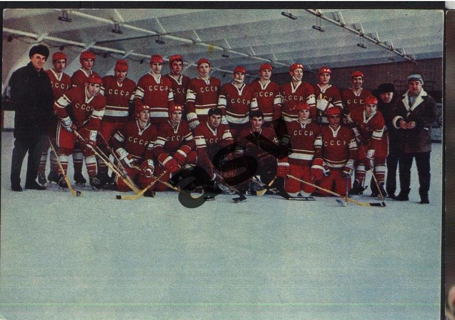 Хоккей. Сборная СССР 1971
