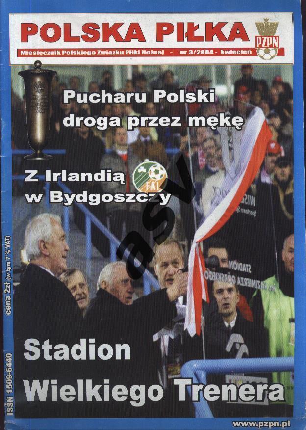 Polska pilka / Польский футбол. 2004. № 3