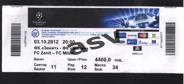 Зенит Санкт Петербург - Милан Италия 2012 Лига Чемпионов