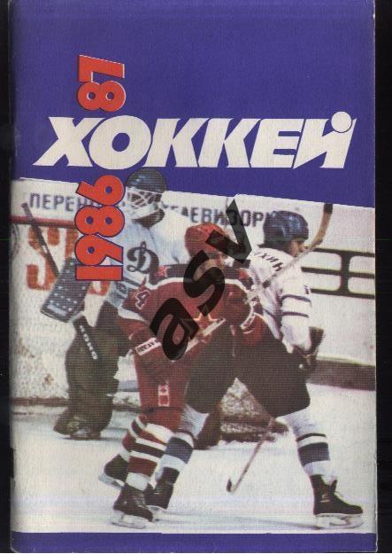 Советский спорт 1986/1987 *