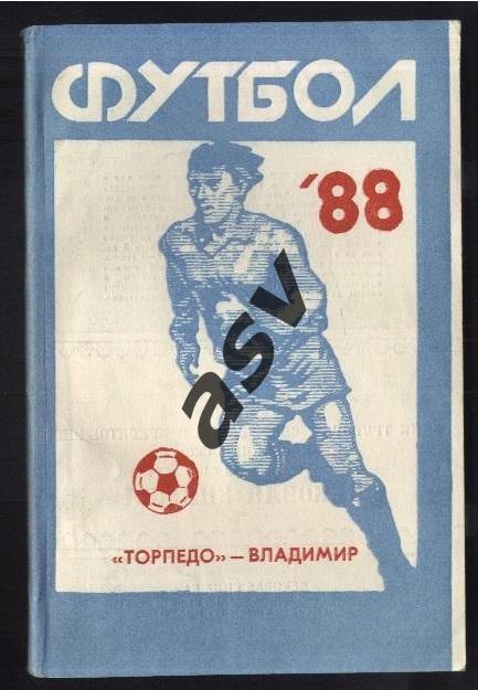 Владимир 1988 *