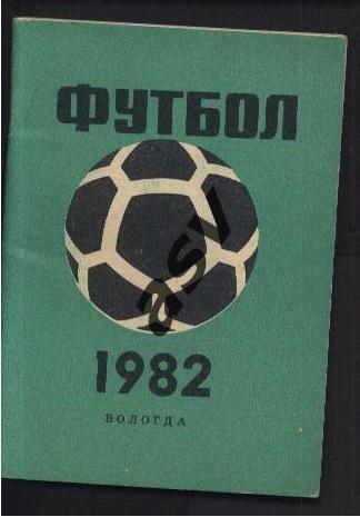 Вологда 1982 *