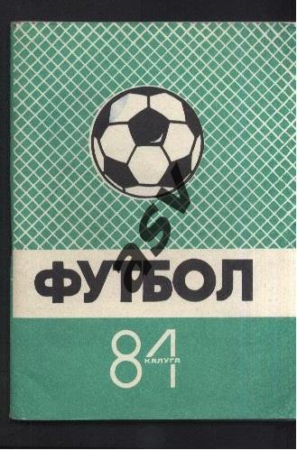 Калуга 1984 *