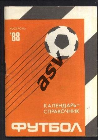Кострома 1988 *
