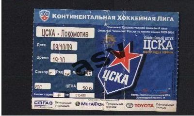 2009 ЦСКА Локомотив Ярославль 09.10.2009