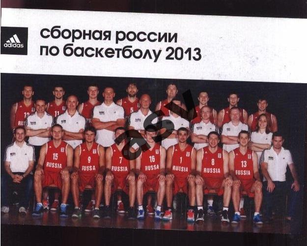 2013 Сборная России по Баскетболу