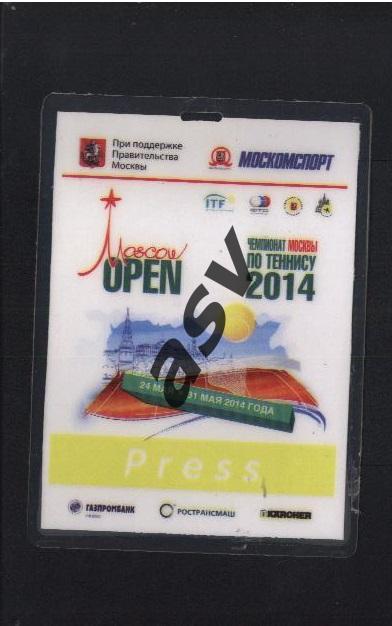 2014 Чемпионат Москвы по теннису 24-31.05.2014. Пропуск Пресса