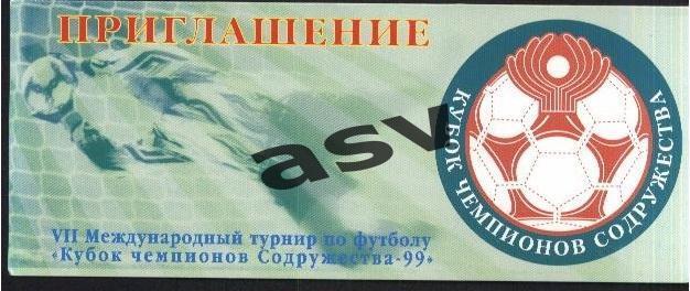 1999 Кубок Содружества Приглашение.
