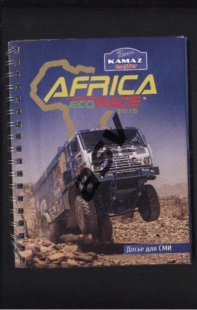 2015 Ралли Africa Eco Race / Африка Эко Рейс. КАМАЗ Мастер 28.12.2014-11.01.2015