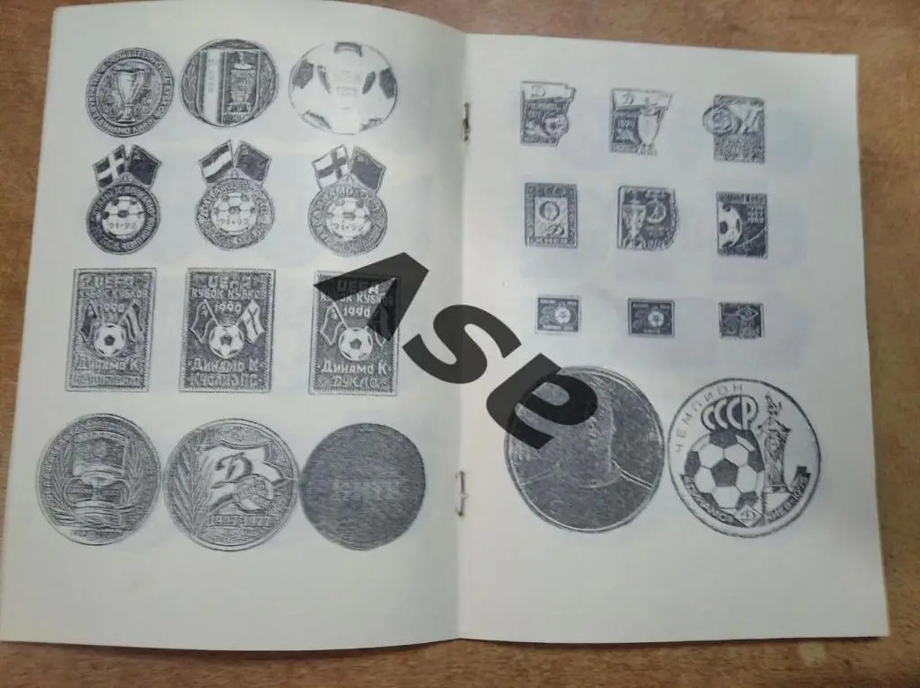 1993 Динамо Киев Каталог значков. Камышин 1993 выпуск 2 2